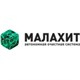 МАЛАХИТ